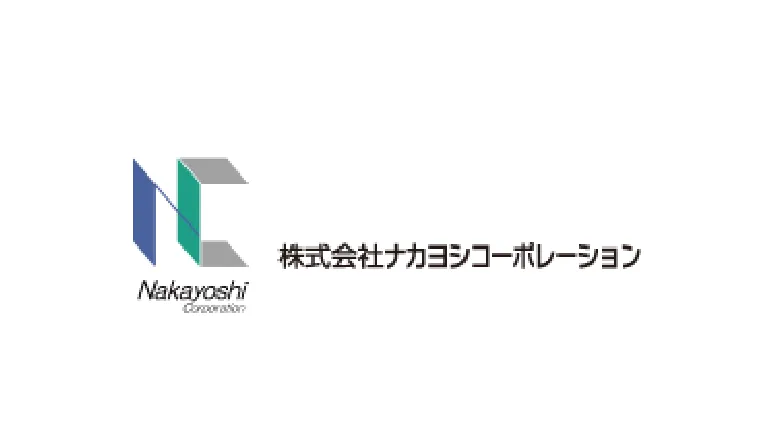 株式会社ナカヨシコーポレーションロゴ